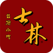 Shihlin XXL Card 图标