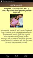 Tamil Payanam स्क्रीनशॉट 3