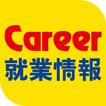 Career職涯好夥伴