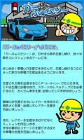 かーふぁくとりー (自動車生産ゲーム) 截圖 3