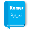 Kamus Bahasa Arab