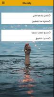 شيلاتي Ekran Görüntüsü 3