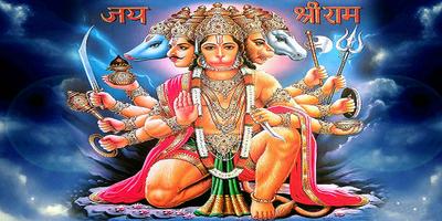 Panchmukhi Hanuman Kavach MP3 screenshot 1