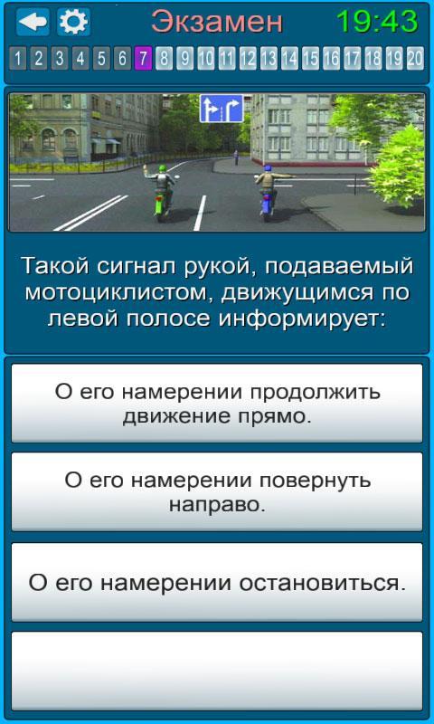 По каким дням экзамены в гибдд. ПДД езда на экзамен. Экзамен в ГАИ. Экзамен ГИБДД вождение. Экзамен в ГИБДД картинки.