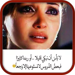 دموع في نهر الحب