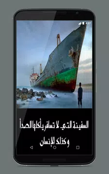 Screenshot 1 for حكم ناس اليوم 2020