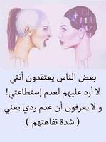 حكم تطبع في القلوب imagem de tela 2