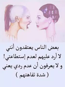 Screenshot 3 for حكم تطبع في القلوب 2020