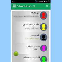 واتس آب النسخة الحقيقية الاولى poster