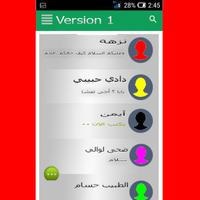 واتس آب النسخة الحقيقية الاولى screenshot 2