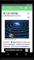 中文維基百科 截图 1