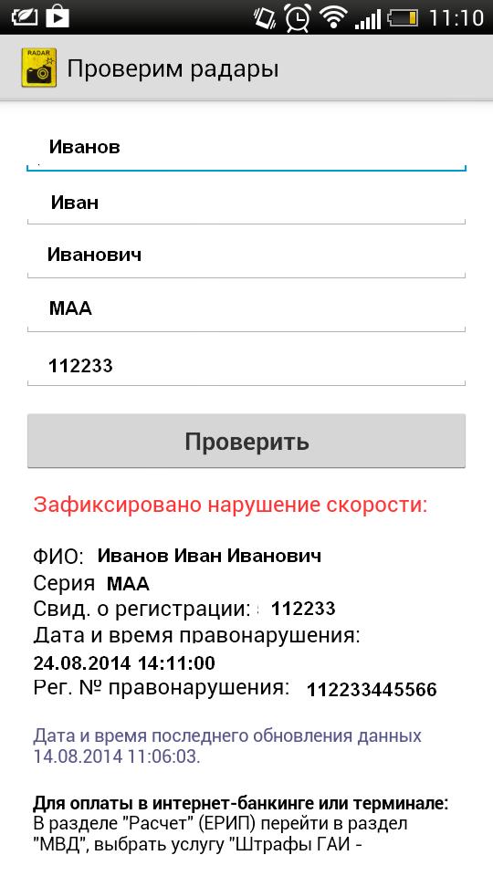 Проверить белорусский номер. Скриншот загрузки в РБ. РБ на андроид.