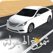 شموخ الهجولة
