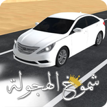 شموخ الهجولة