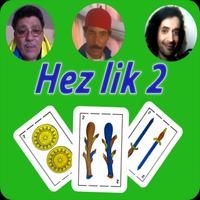 haz lik 2-poster