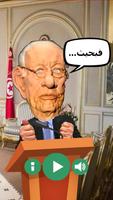 Poster مغامرات السبسي Essebsi