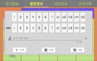 스마트캐디(cartnavi) ảnh chụp màn hình 2