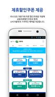 신한카드 차투차 截图 1