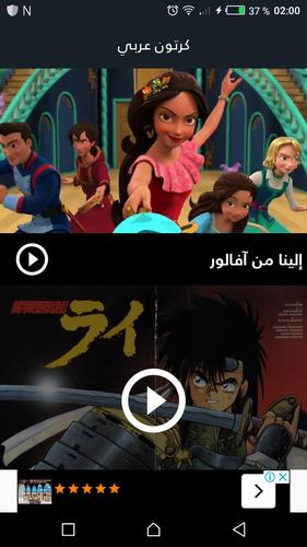 كرتون عربي For Android Apk Download