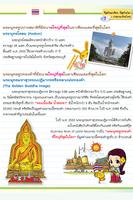 อาเซียน ที่สุดในอาเซียน 1 تصوير الشاشة 2