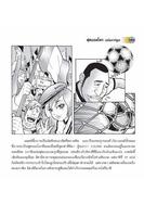 ฟุตบอลโลก(ฉบับการ์ตูน) ตอนที่5 اسکرین شاٹ 2