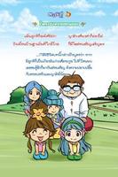 สุภาษิตสอนหญิง6 ฉบับการ์ตูน اسکرین شاٹ 3