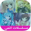 انيماتي بلاس APK