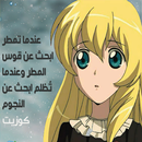 حلقات كرتون البؤساء - بدون انترنت APK