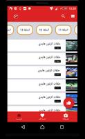 كرتون هايدي عربي HD 海報