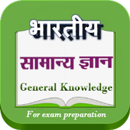 Indian General Knowledge hindi aplikacja