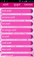 1 Schermata Hindi Jokes & Shayari