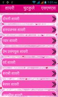 Hindi Jokes & Shayari screenshot 1