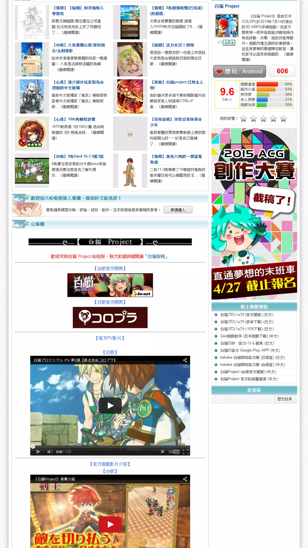 下载白猫攻略 中文版 的安卓版本