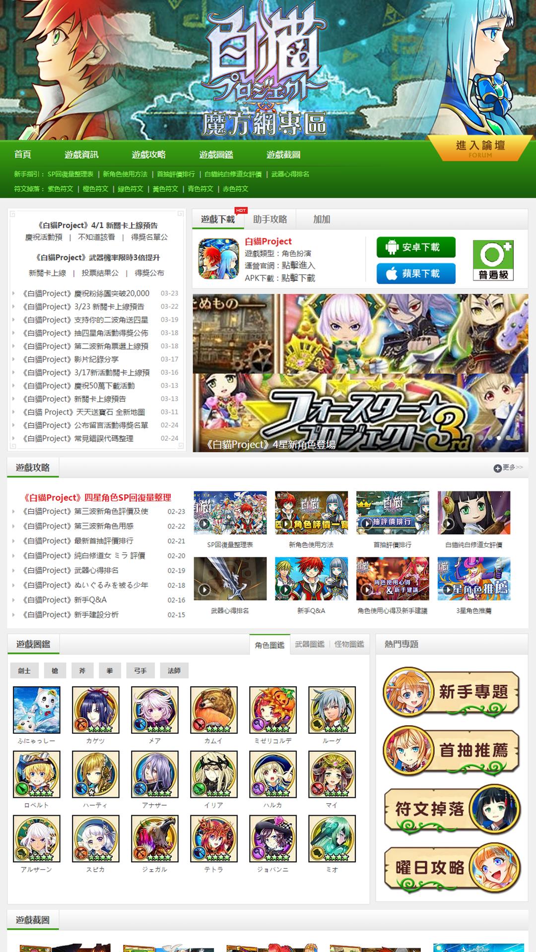 白猫攻略 中文版 For Android Apk Download 白猫攻略 中文版 For Android Apk Download