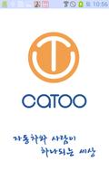 카투 모바일(Catoo Mobile) Affiche