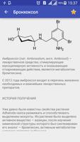 Справочник лекарств и болезней スクリーンショット 2