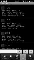 とび森 家具・虫サカナ カタログ capture d'écran 3