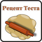 Рецепт теста icon