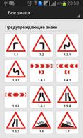 Дорожные Знаки Украина Affiche