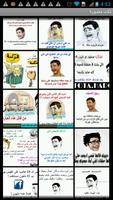 نكت اساحبي Cartaz