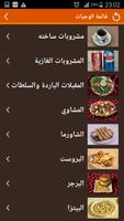 مطاعم ريماس بلازا ภาพหน้าจอ 2