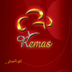 مطاعم ريماس السياحية Remas