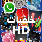 خلفيات وتصميمات متنوعة HD ikona