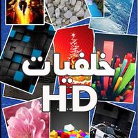 خلفيات وتصميمات متنوعة HD پوسٹر