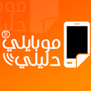 دليل اليمن التجاري - M.Daleely-APK