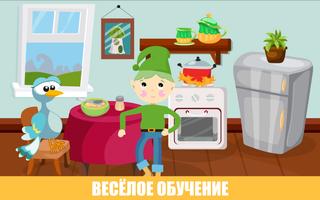 Учим цвета весело! screenshot 2