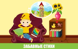 Учим цвета screenshot 1