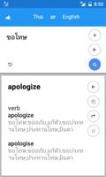 Тайский Английский Перевести скриншот 3