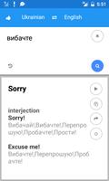 Ukrainian English Translate स्क्रीनशॉट 3