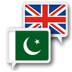 Urdu English Translate-icoon